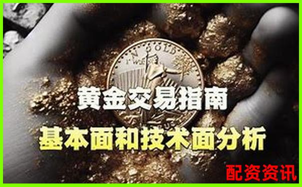 黄金投资百倍杠杆交易策略与风险控制全解析-有杠杆和没杠杆的区别