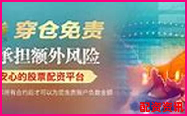 中国股票配资网专业杠杆投资平台助您财富增值-有可能涨10倍的储能股
