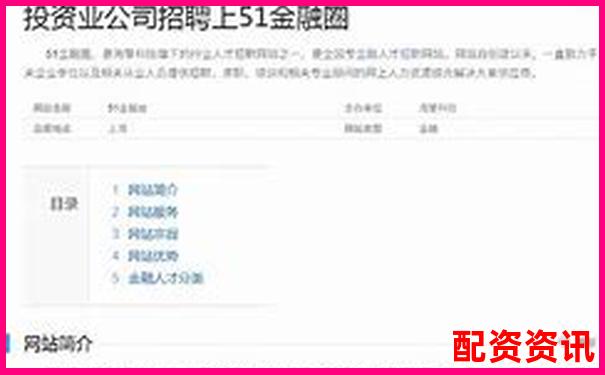 专业配资网站有哪些公司及投资攻略技巧解析