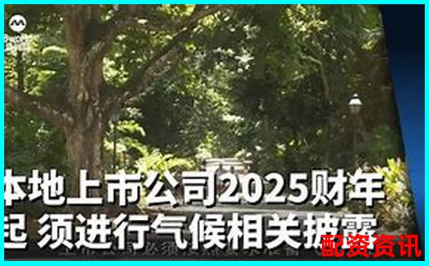 2025年6月西安股票配资最新政策公告速览-配资公司手续费怎么收