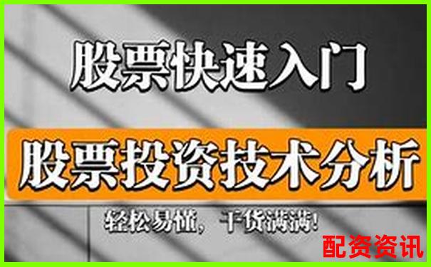 高杠杆股票投资策略解析与实战应用指南
