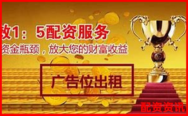 加杠网股票配资在线平台安全杠杆投资首选-正规的股票配资网站