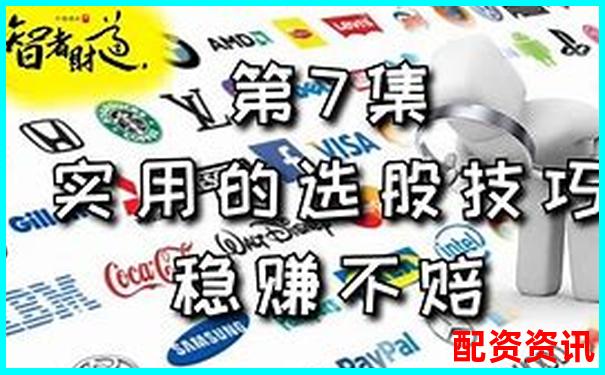 股票配资赚钱有诀窍这7个技巧你知道吗-焦煤期货杠杆是多少倍的啊图片大全