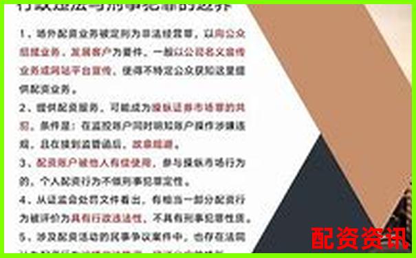 配资平台是否全部违法 揭秘合法与非法界限-杠杆买入和杠杆卖出