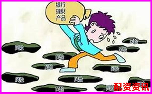股票配资风险究竟有多高投资者需谨慎对待-炒股怎么加杠杆资金流入