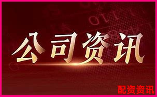 光控资本手机配资APP教你快速注册公司全流程-杭州股票配资公司排名前十