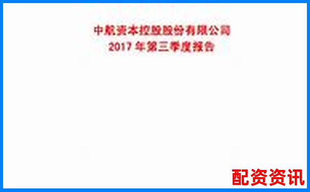 中航资本杠杆炒股配资赎回申请流程详解