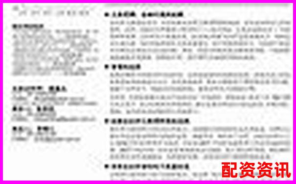 股票加杠杆操作指南寻找最佳渠道与方法-股票融资利率多少可以谈吗 股票加杠杆操作指南寻找最佳渠道与方法-股票融资利率多少可以谈吗