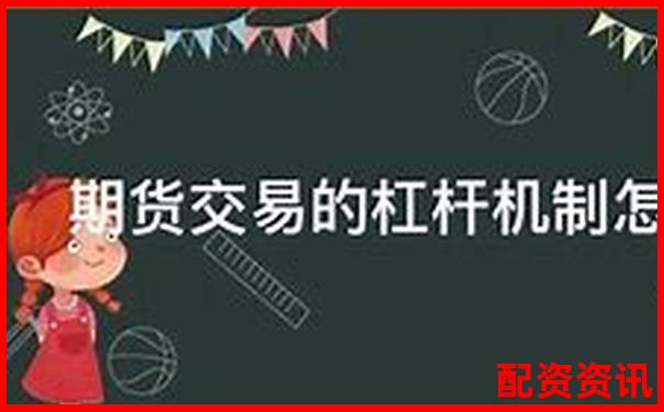 股指期货杠杆倍数详解及其风险控制要点-大智慧炒股客服电话