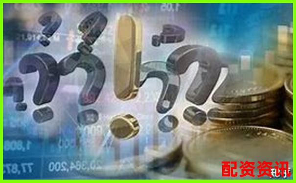 股票配资行情走势最新解析及实战操作技巧-股票融资能融几倍吗