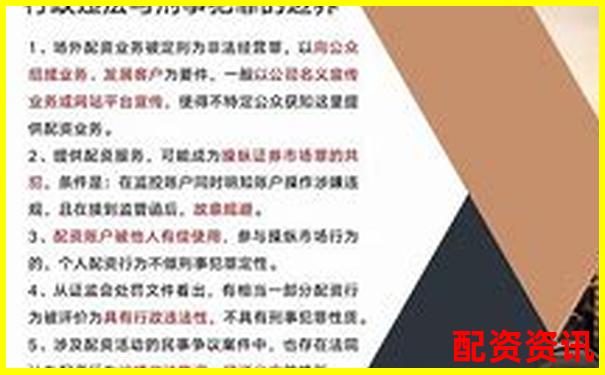 股票配资为何属于违法行为解析-财务杠杆是什么的倍数