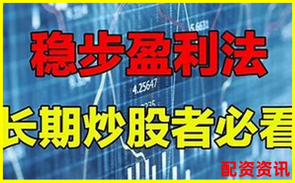 股票配资快速盈利秘籍30天内实现财富翻倍-涨了50倍的股票能买吗为什么