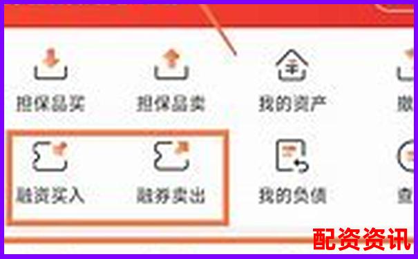 融资融券交易必读 杠杆买股票手续费怎么算全解析-网络股票配资平台哪个好用
