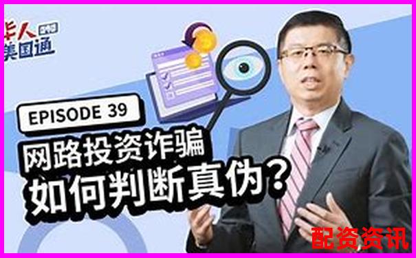 揭秘股票配资诈骗套路 杠杆陷阱背后的骗局真相-炒股加杠杆会不会输成怎么样?