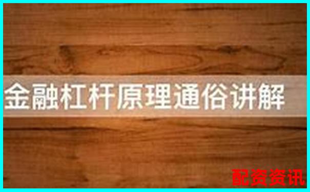 股票资金杠杆计算原理与方法全解析-万科从上市到现在股票翻了多少倍