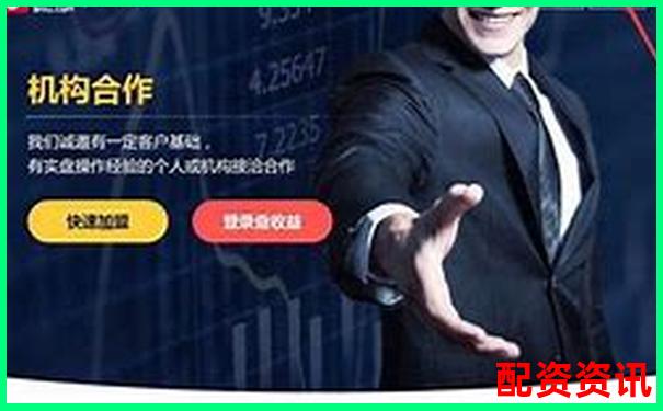 股票10倍配资平台盘点与选择指南-微交易鑫东财股票配资