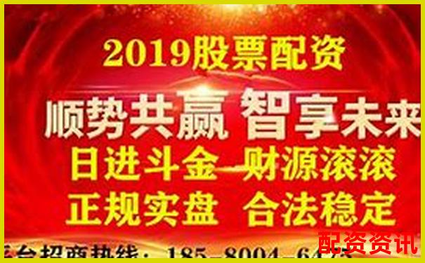 荣顺优配正规股票配资平台注册流程详细指南-平台提供虚假配资交易