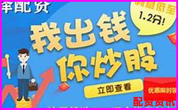网上炒股配资平台哪家强 这些正规渠道你知道吗-5倍杠杆多少跌幅爆仓