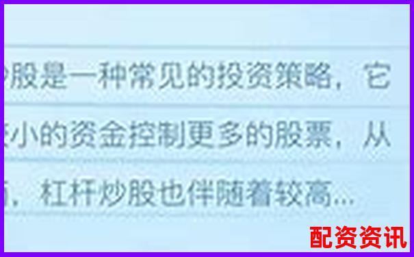 股票账户怎么加杠杆APP下载在线注册免费试玩入口-融资融券是几倍杠杆交易啊