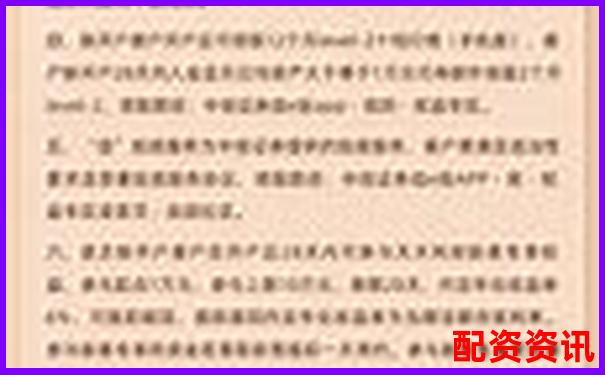 中信证券配资平台解析及其运作模式揭秘-我想配资做股指期货