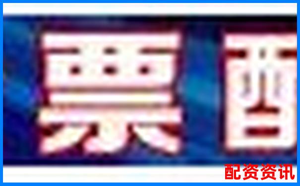 深圳股票配资官网安全下载通道正式开通-东莞股票配资平台官网查询