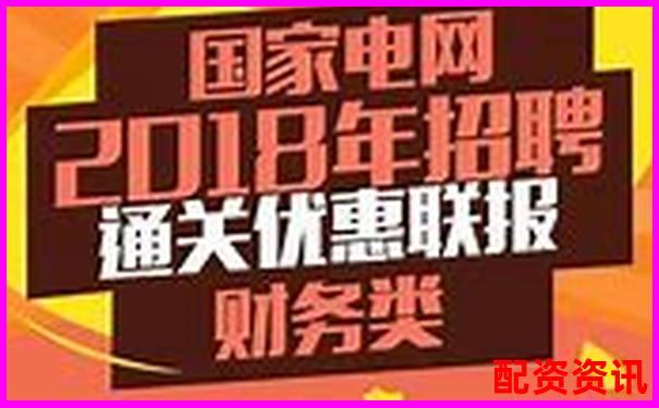 网络配资平台高薪招聘最新资讯及求职攻略-融资租赁10倍杠杆