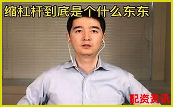 100倍杠杆游戏真的存在吗 高杠杆玩法风险大揭秘-天美配资股票配资网址