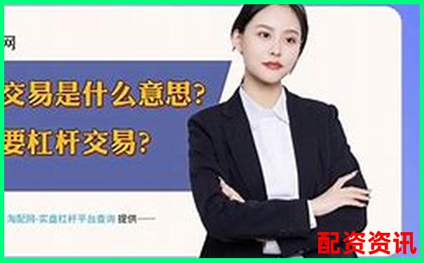 股票杠杆交易如何开通 新手入门指南-未来5年的5倍股价是多少