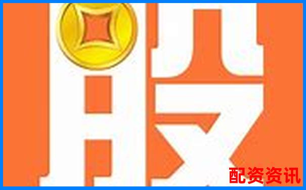 金多多配资app下载 安全便捷的股票配资平台