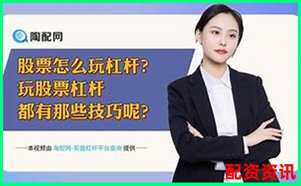 股票杠杆撤单怎么操作 申请流程有哪些注意事项-资金业务杠杆率监管指标