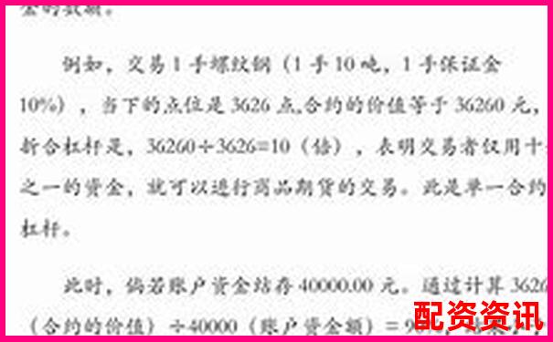500倍杠杆交易一手所需保证金计算方法解析-股票配资违法吗?怎么量刑