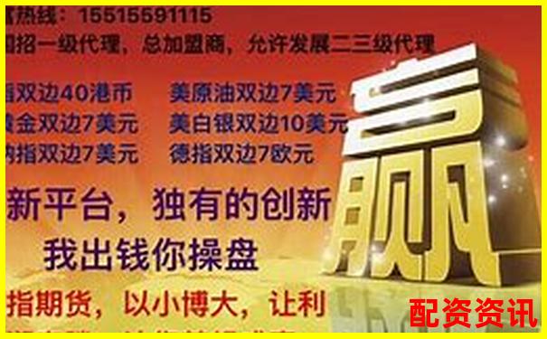 原油期货配资平台APP轻松投资高效收益新选择