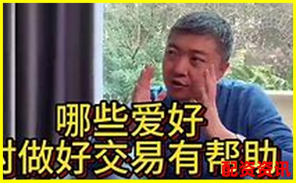 股票配资炒股风险大揭秘知乎网友真实经历分享-股票配资平台的行情有哪些