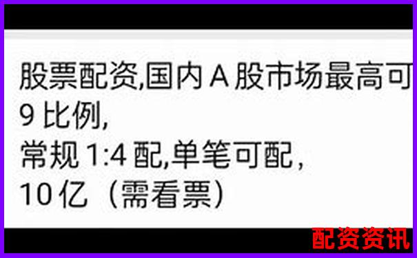 股票配资网站推荐哪个 新手必看5大选择技巧
