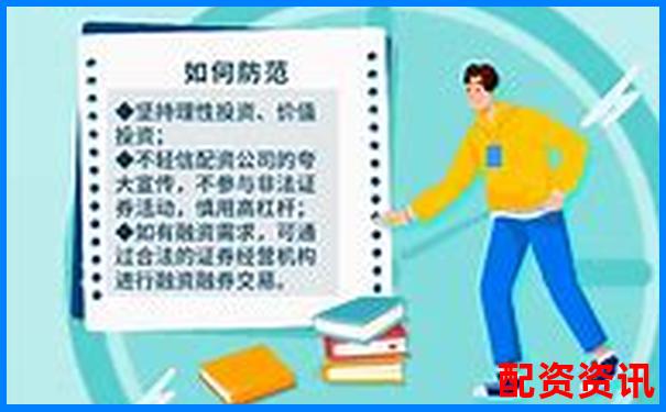 2025年场外配资平台最佳选择与安全评估指南
