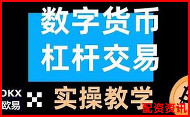 OKEX125倍杠杆交易策略与风险控制实战解析