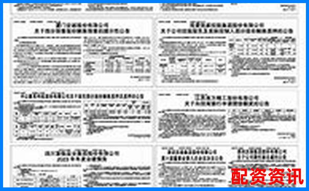 2024股票配资平台最新公告与风险提示-股票配资策略网站有哪些
