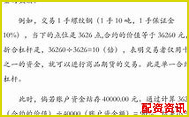 股票融资加杠杆操作指南与风险控制策略-国内正规配资平台查询