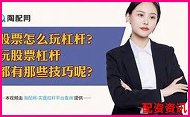 炒股加杠杆爆仓是什么意思为何风险这么大-网络股票配资平台合法吗安全吗