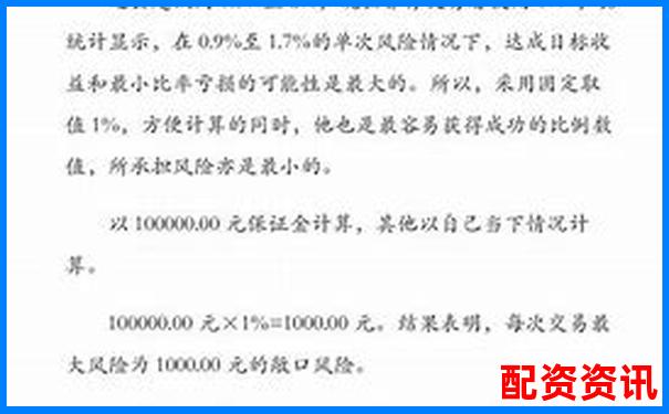 股票杠杆安全计算方法解析与风险控制指南-股票配资送5000元体验金平台