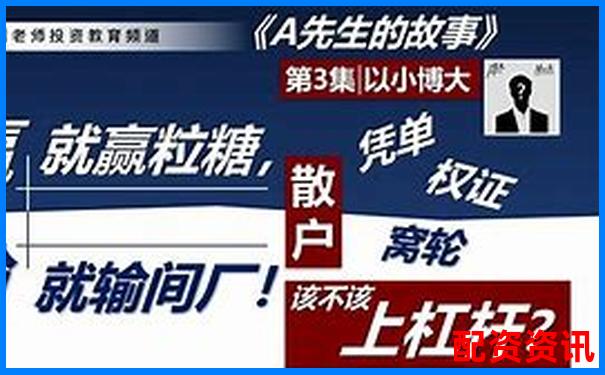 A股加杠杆交易实战攻略 手把手教你放大收益-股票能加杠杆最高多少倍