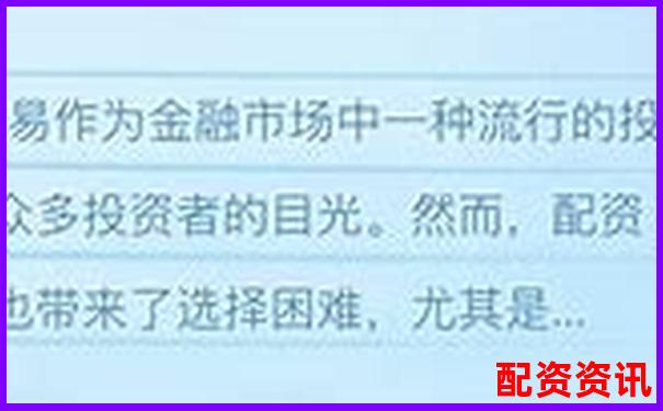 国内十大正规配资平台有哪些这份榜单告诉你答案-黄金期货几倍杠杆合适