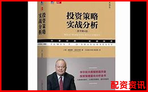 配资炒股投资指南 实战技巧助你稳赚不赔-网上配资平台配资门户