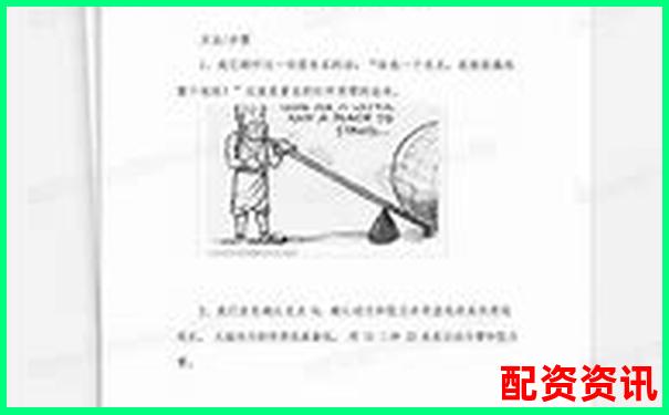 初二物理杠杆原理轻松学 30分钟掌握关键知识点-股票杠杆什么情况下爆仓