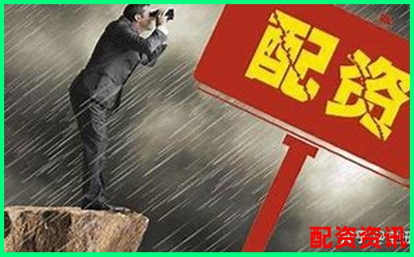 股票配资软件有哪些靠谱选择 新手该注意什么-证券开户平台有哪些