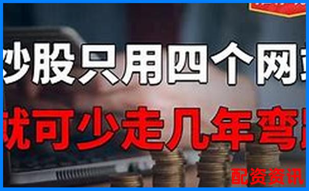 正规配资炒股平台百度搜加杠网安全杠杆投资首选-杠杆抄底股票能买吗