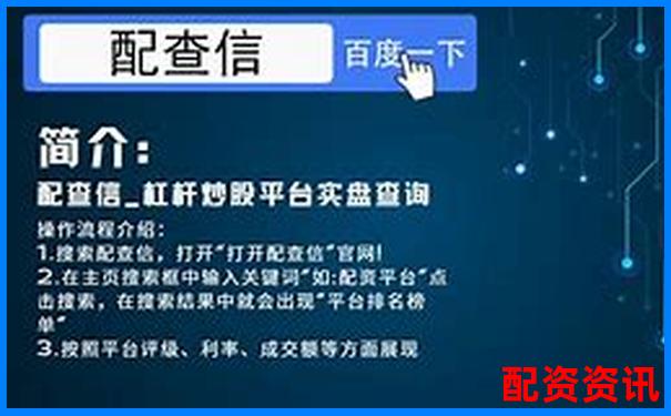 股票加杠杆操作指南寻找最佳渠道与方法-最有可能翻倍的股票 股票加杠杆操作指南寻找最佳渠道与方法-最有可能翻倍的股票