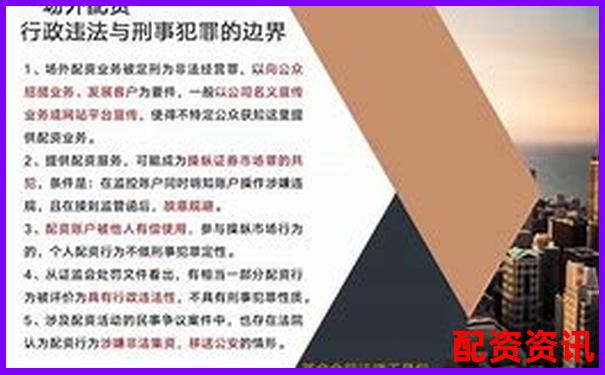 个人股票配资行为是否违法及法律风险解析-最有可能翻十倍的股票