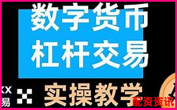 比特币100倍杠杆交易原理与风险详解-股票杠杆可以多少倍买入呢