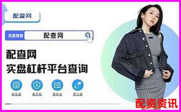 十大高杠杆炒股软件推荐10倍杠杆平台安全测评